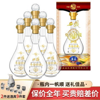 西凤酒白酒 52度年份封藏酒藏品浓香型白酒西风酒礼盒商务送礼酒水 500ml*6瓶整箱装,降价幅度9.1%