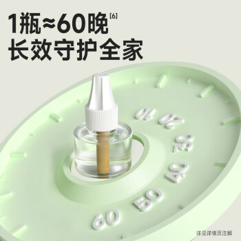 超威（SUPERB）电热蚊香液家用驱蚊器灭蚊器无香驱蚊液防蚊液补充液4瓶2加热器