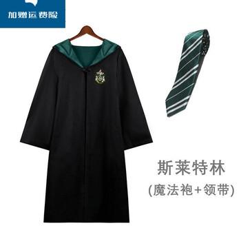 学院服cos周边霍格沃茨校服套装巫师袍斯莱特林袍子领带儿童145型号