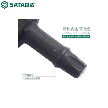 世达（SATA）35203 1/4"系列风动六角旋具套筒3MM