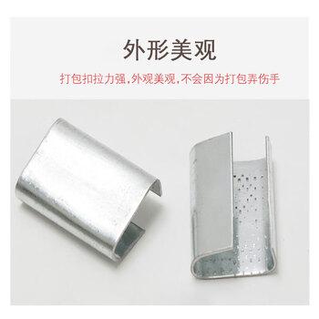 飞尔（FLYER）打包扣 塑钢带用塑钢扣 镀锌铁皮防滑带锯齿收紧扣【25mm】1000个起订