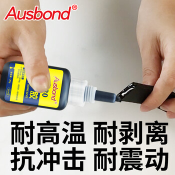 奥斯邦（Ausbond）480瞬干胶汽车门窗密封条粘橡胶轮胎修补剂粘金属铁不锈钢铝合金粘合剂耐高温快干胶水20g