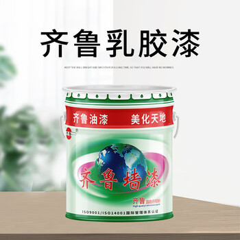 齐鲁 外墙乳胶漆面漆 室外多功能耐候墙面漆工程建筑外墙耐水耐候抗污涂料 米黄18kg/桶