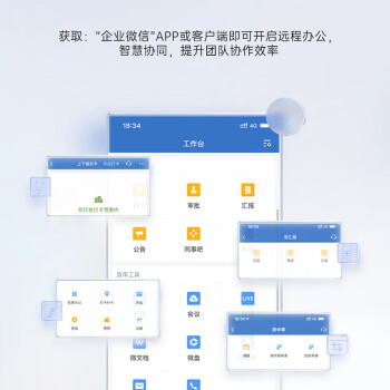 得力企微联名款智能云考勤机 打卡机人脸+指纹  wifi联网 企微在线管理 实时查看 刷脸考勤机33800WX