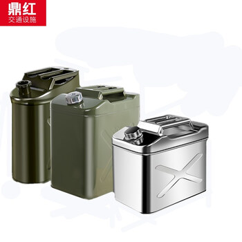 鼎红 汽油桶柴油桶铁油桶汽车摩托车加油备用油箱 加厚加油汽油桶柴油容器壶罐备用汽油油箱20L-常规款