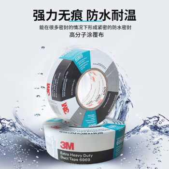 3M 布基胶带 6969  管道防水密封捆扎 强力服帖耐高温 可手撕 黑色 48mm*54.8m 1卷