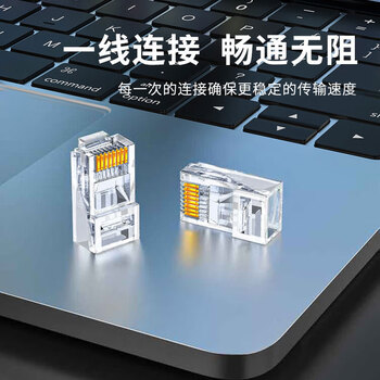 盛浦 千兆六类非屏蔽网络RJ45水晶头 ST-8P8C-6 网线接头100个/包