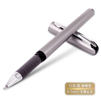 得力（deli）0.7mm黑色子弹头拔帽中性笔水笔签字笔  办公用品 12支/盒S26