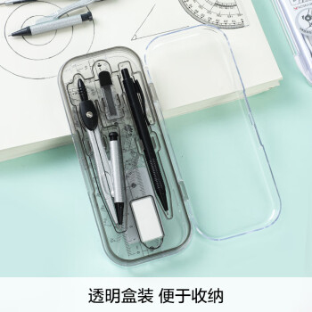 晨光(M&G)文具尺规套装8件套制图绘图工具套装考试 ACS90807中考高考