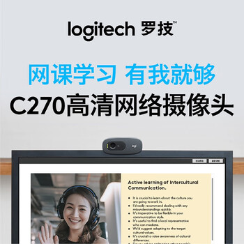 罗技（Logitech）C270 高清摄像头 USB电脑笔记本台式机摄像头 视频会议网课摄像头带麦克风 即插即用