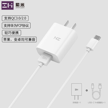 ZMI（紫米）18W 支持QC 3.0 设备充电  /充电头/适配器 /充电器适用于苹果安卓手机平板  HA612充电套装白色