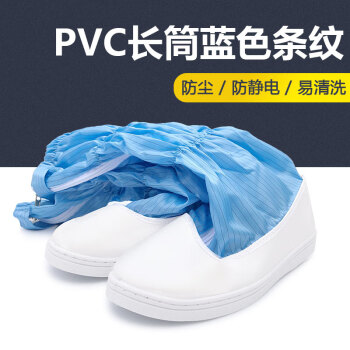 谋福CNMF无尘鞋洁净鞋车间高筒靴加厚软底防尘防静电工作鞋（PVC长筒蓝色条纹39码 ）183