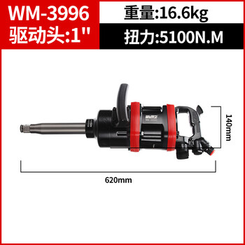 威马牌气动工具系列 威马牌气动工具系列 气动风炮机大扭力重型货车汽修补胎强力冲击扳手WM-3996【长轴】