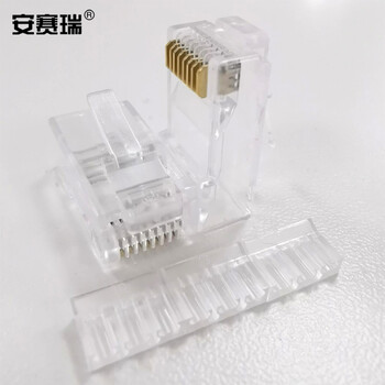 安赛瑞 六类两件式水晶头 六类水晶头分体式纯铜镀金两件式8P8C水晶头（200个装） 510062