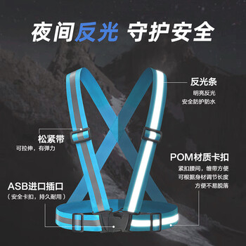 旷尔 反光背带 可调节夜间安全反光衣 骑行夜跑交通运输反光马甲【4公分弹力背带 天蓝色】