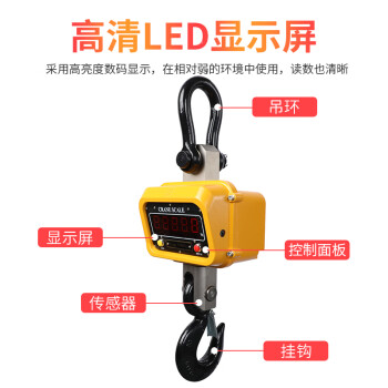 电子吊秤高精度大勾行吊称铜钢材行车秤1T 1吨铝壳 高精度0.1kg
