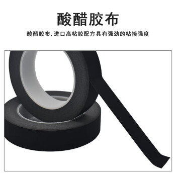 联嘉 醋酸布绝缘包装胶带结实耐用 绝缘组燃 黑色 20mm×30m×0.22mm 10卷
