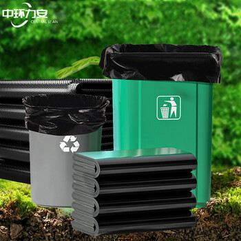 中环力安【黑色90*100cm/50只5丝】垃圾袋特厚大号黑色塑料垃圾袋加厚