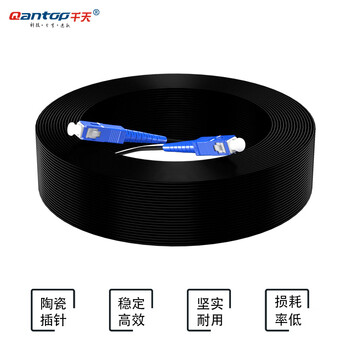 千天（Qantop）GJYXCH-1B 蝶形皮线光纤光缆 室内3.0单模单芯 1芯2钢丝 SC-SC 80米 QT-GP227T