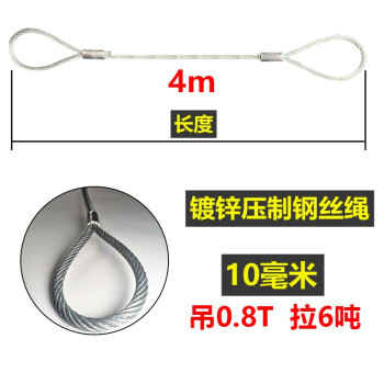 万尊 镀锌钢丝绳10mm4米双扣压制钢丝绳起重吊索工具