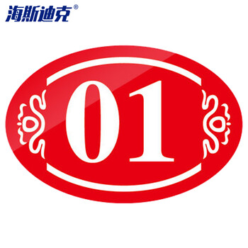 海斯迪克 HKW-359 亚克力桌号牌 号码牌网吧座位台号牌饭店更衣柜号标识牌 大圆款红色（厚度2mm尺寸8×8cm）