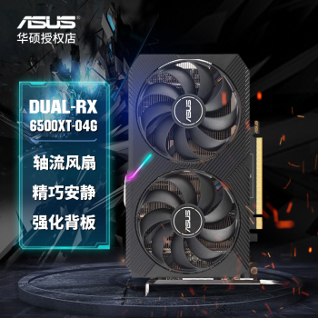 华硕(asus)显卡 rx6500xt 4g oc超频版 雪豹 tuf电竞游戏吃鸡 台式机