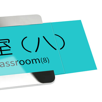 海斯迪克 HKW-350 亚克力门牌标识牌 可更换抽拉插卡牌子学校酒店会议室标牌提示指示牌 挂牌横银色无文字