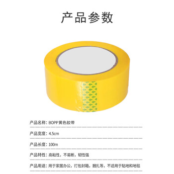 联嘉 彩色胶带 快递封箱打包 标识分类胶带 黄色 4.5cmx100m 