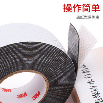 3M J20 绝缘防水自粘带电工电气胶布胶带 10KV高压电缆绝缘防护定做  耐高温耐腐蚀耐酸碱防潮防水阻燃