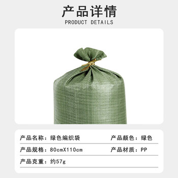 联嘉 编织袋 建筑垃圾袋包装袋 80×110cm加厚绿色蛇皮袋 50条