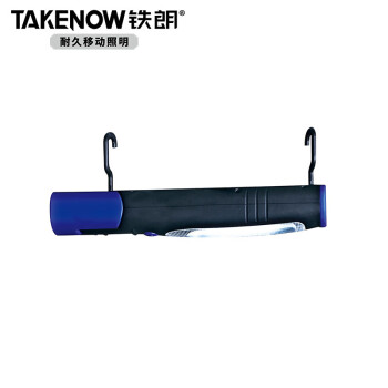 铁朗TAKENOW 工作灯 LED移动照明灯超亮强光USB充电汽修手电筒带磁铁挂钩 WL3015 26594