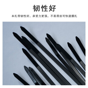 联嘉 自锁式尼龙扎带 捆绑带束线带塑料扎带 黑色4.6x450mm 100条1包