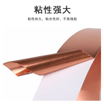 联嘉 单导耐高温铜箔胶带 信号增强屏蔽1.5cmx50mx0.05mm 3卷