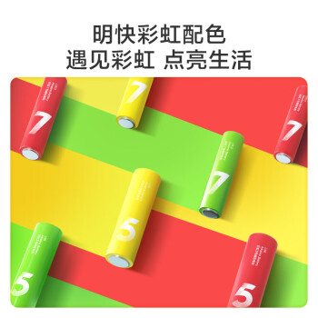 京东京造 5号7号电池24节彩虹混合装 五号七号碱性超性能环保无铅汞 适用血压计/指纹锁/遥控器/儿童玩具