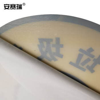 安赛瑞 5S定位标识 垃圾桶 办公室地面物品5S管理耐磨标识贴 1片装直径18cm黄色 28085