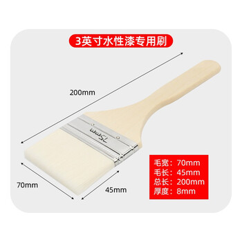 勒塔（LETA）水性漆毛刷3英寸 木器漆纤维刷油漆刷 油漆涂料刷子家具涂刷工具LT479