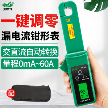 DUOYI（多一） DY260 智能漏电流钳形表 汽车漏电流钳形表 1年维保