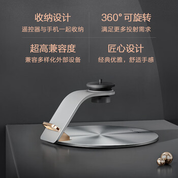 极米（XGIMI）X-Desktop Stand Pro桌面支架 新桌面支架（收纳设计 360度可旋转 超高兼容度）