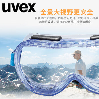 uvex优唯斯 9005714防雾防尘防风沙防飞溅户外骑行眼镜透明镜片防护眼罩 定做 1付