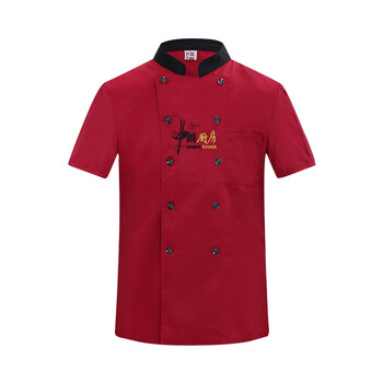 米盛厨师服 酒店食堂饭店后厨工作服男女工衣 红色短袖XL码可定制绣字MS-2