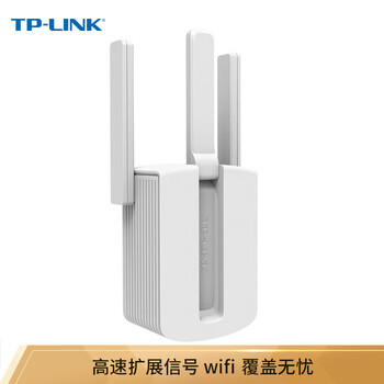 普联（TP-LINK）450M三天线wifi信号放大器 Wi-Fi无线扩展器中继器 路由器信号增强扩大器 穿墙伴侣 TL-WA933RE 