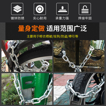 安美尚（ams）链条锁 镀锌链条锁自行车防盗防撬锁多规格链条锁 0.8米*6MM 定做 1条