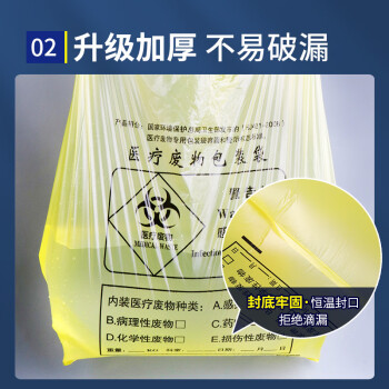 宜之选医疗大垃圾袋平口式90*100cm*50只加厚诊所医院用黄色医疗废物袋
