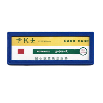 联嘉磁性硬胶套 PVC透明卡片袋 文件保护卡套 仓库货架标识牌 蓝色12x4.5cm