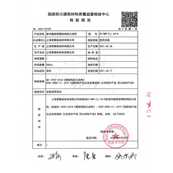 香榭丽漆工业品 室内钢结构防火涂料【油性1.5 白色18kg】膨胀型超薄型 防火漆钢结构防火涂料油性防火漆