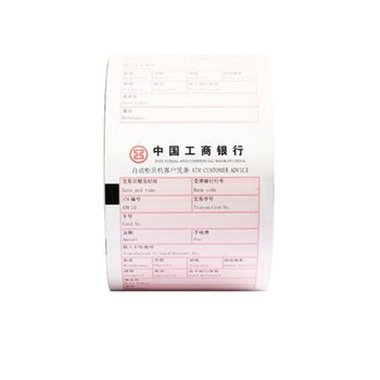 飞尔（FLYER） ATM机 客户回单 打印纸 银行专用凭条纸 工商银行热敏凭条纸 50卷/箱【80×80×25.4mm】