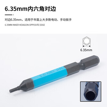 安力士牌（ANEX）进口内六角批头ACHX-2065风动批咀 电动批嘴螺丝刀 H2.0X65mm