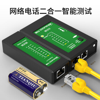 万级（WANJEED）网线钳套装 网络工具箱套装测试仪水晶头钳子网络模块打线刀剥线器工具包 W21688D