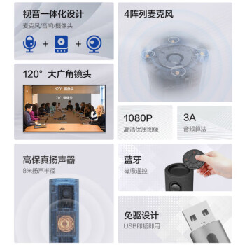 HIKVISION海康威视视频会议摄像头一体机1080P高清网课直播视频解决方案三合一全向麦克风扬声器