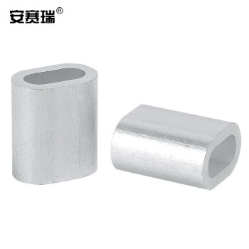 安赛瑞 钢丝绳用单孔铝套（500个装）钢丝绳卡扣椭圆铝合金套单孔铝扣夹头固定卡套 M2.0 430731